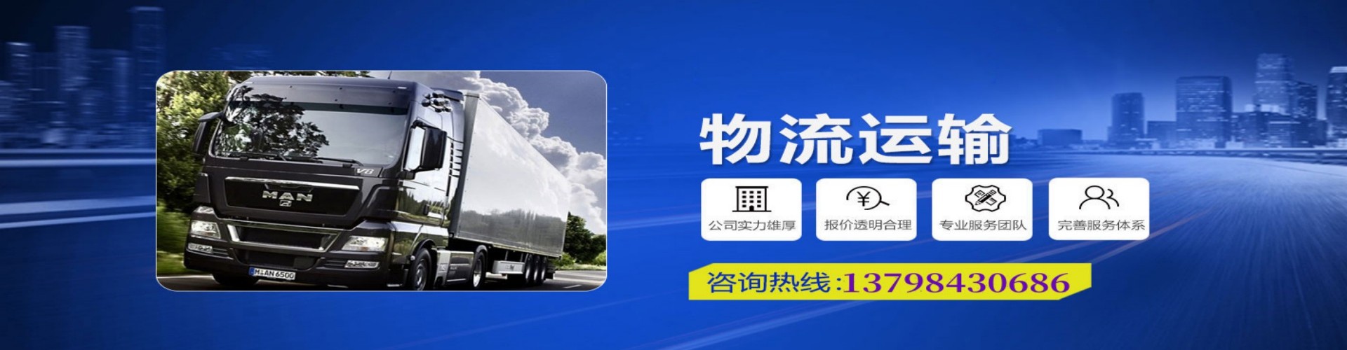 佛山到香港物流公司,佛山到台湾快递公司，佛山澳门货运公司